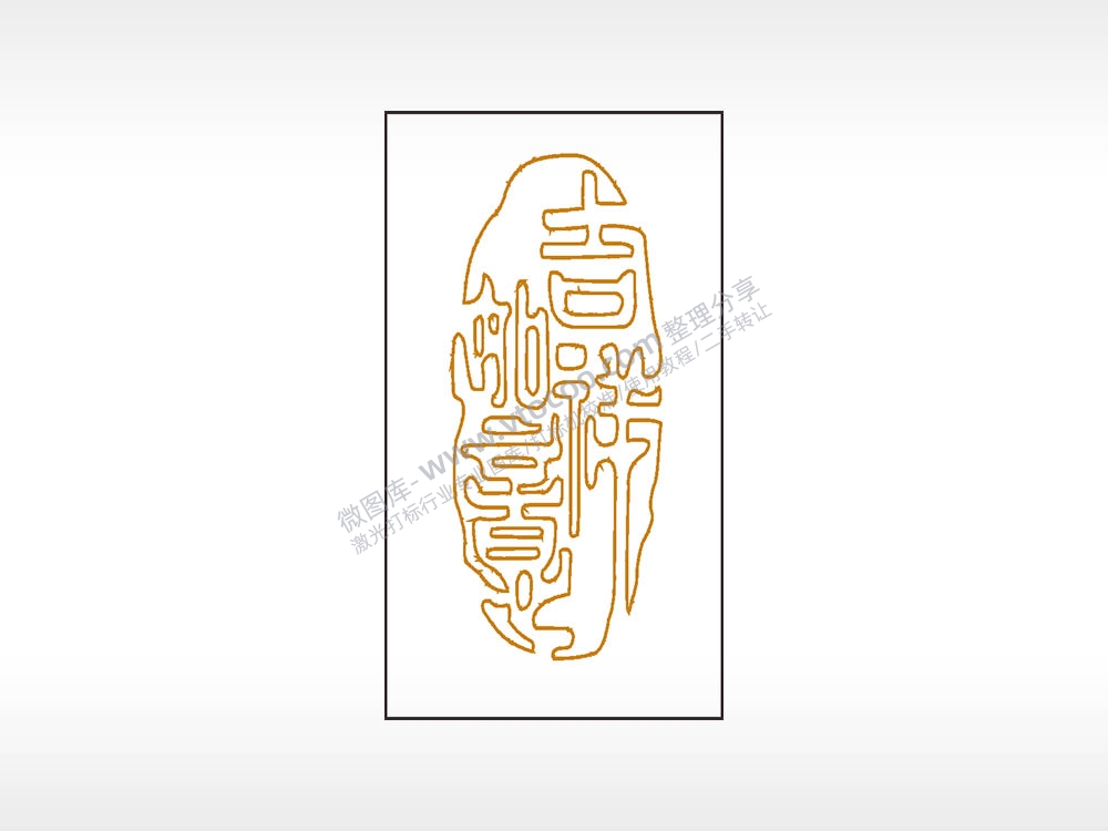 吉祥如意喜庆木牌打火机AI8.0格式激光打标文件通用矢量图