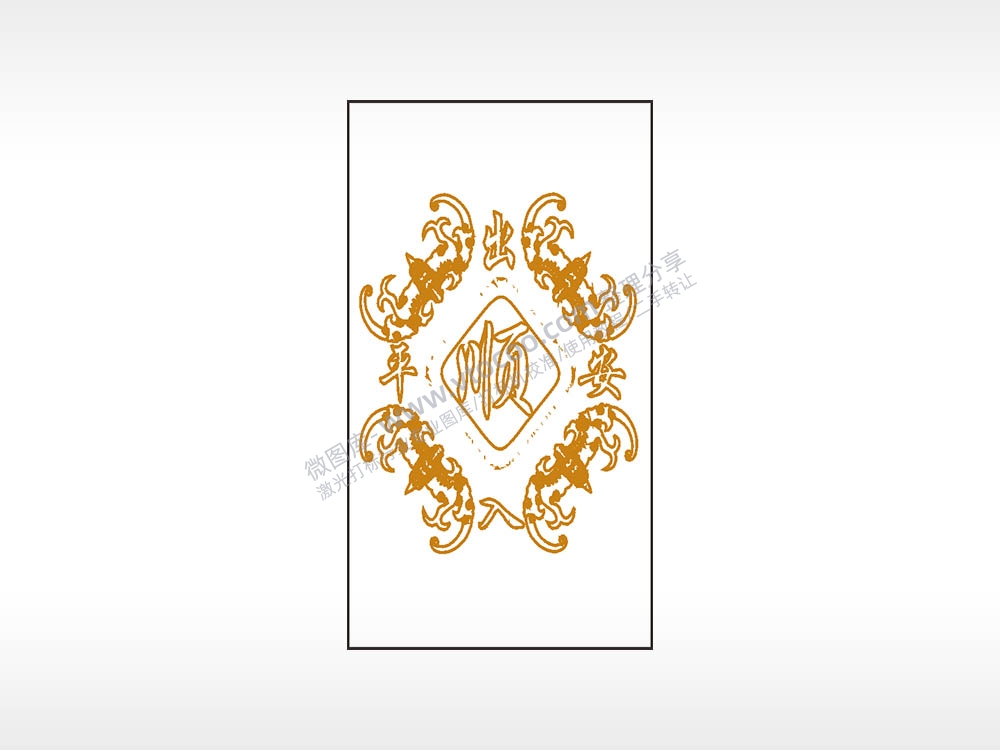 出入平安顺顺木牌打火机AI8.0格式激光打标文件通用矢量图