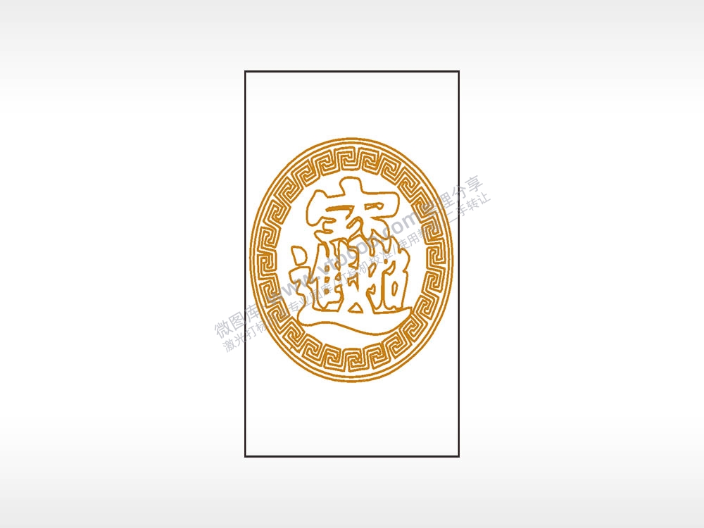 招财进宝边框木牌打火机AI8.0格式激光打标文件通用矢量图