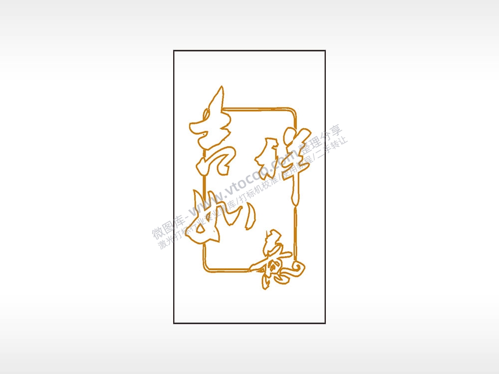 吉祥如意边框木牌打火机AI8.0格式激光打标文件通用矢量图