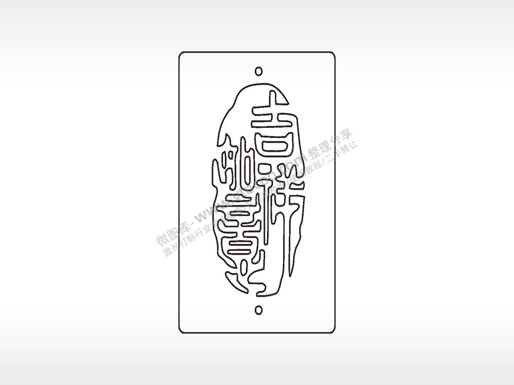 吉祥如意传统图案木牌打火机AI8.0格式激光打标文件通用矢量图