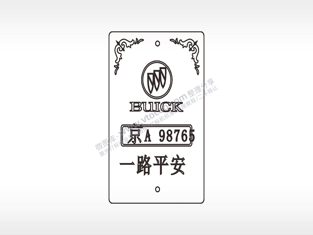 别克一路平安边框木牌打火机AI8.0格式激光打标文件通用矢量图