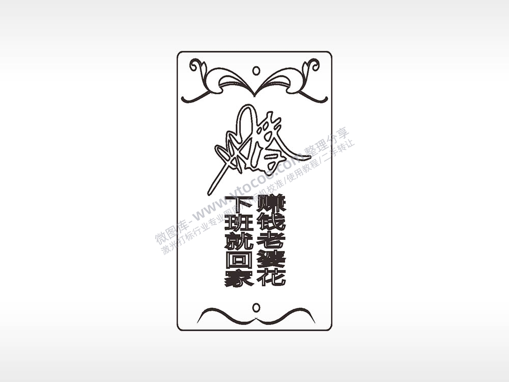 婚下班就回家赚钱老婆花木牌打火机