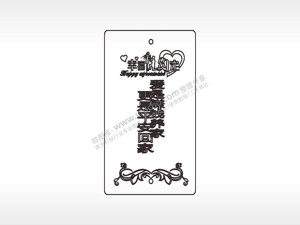 幸福约定爱情木牌打火机AI8.0格式激光打标文件通用矢量图