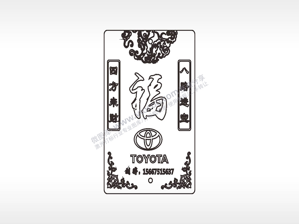 福四方未财八路进宝福特边框木牌打火机