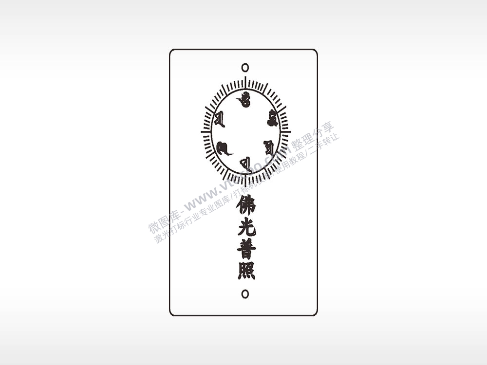 佛光普照发光木牌打火机AI8.0格式激光打标文件通用矢量图