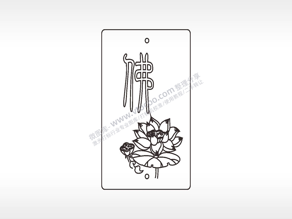 佛莲花木牌打火机AI8.0格式激光打标文件通用矢量图