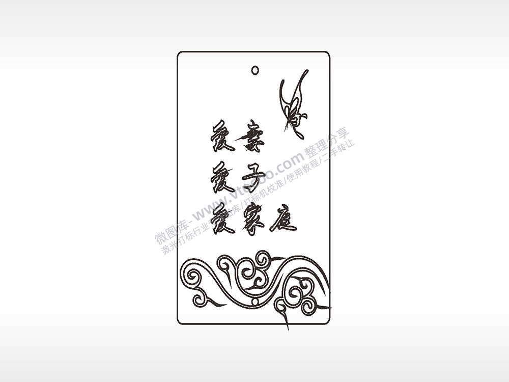 爱妻爱子爱家庭蝴蝶木牌打火机AI8.0格式激光打标文件通用矢量图