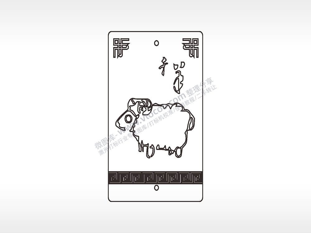 十二生肖羊木牌打火机AI8.0格式激光打标文件通用矢量图