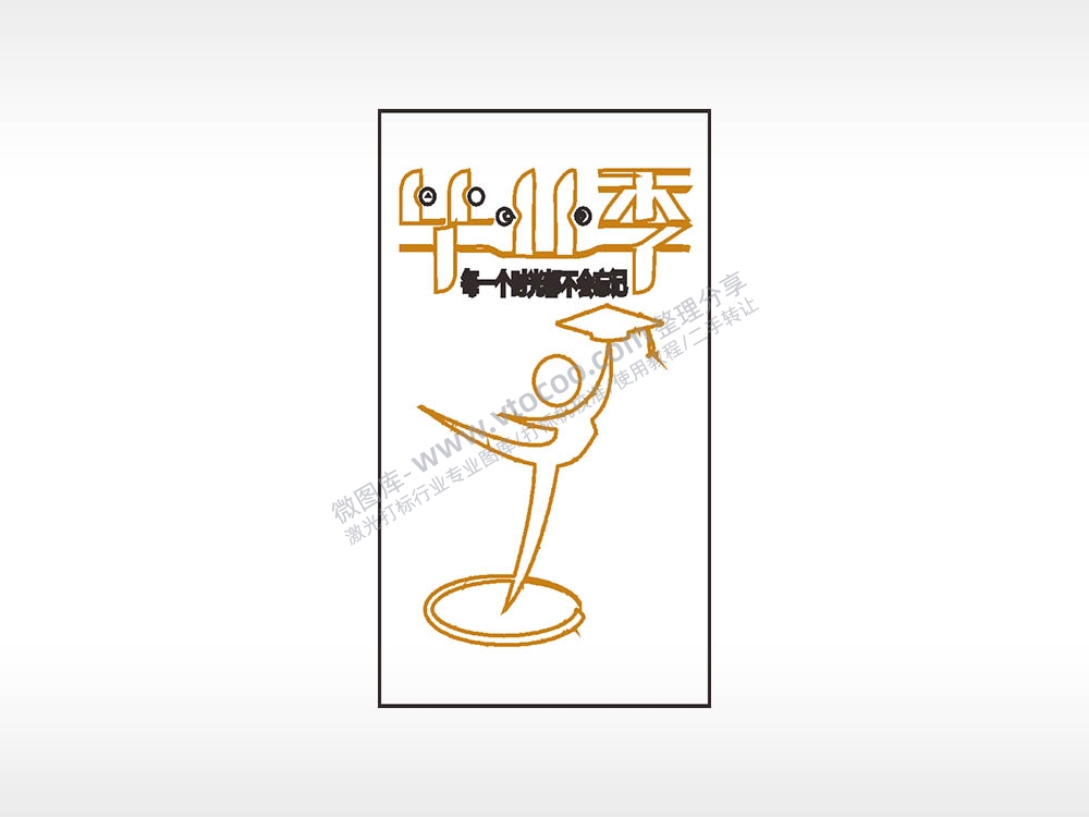 毕业季每一个时光都不会忘记励志青春木牌打火机