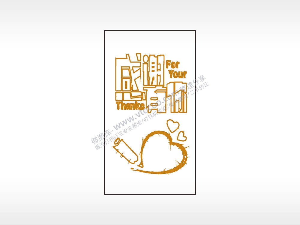 感谢有你FOR YOUR THANKS 木牌打火机