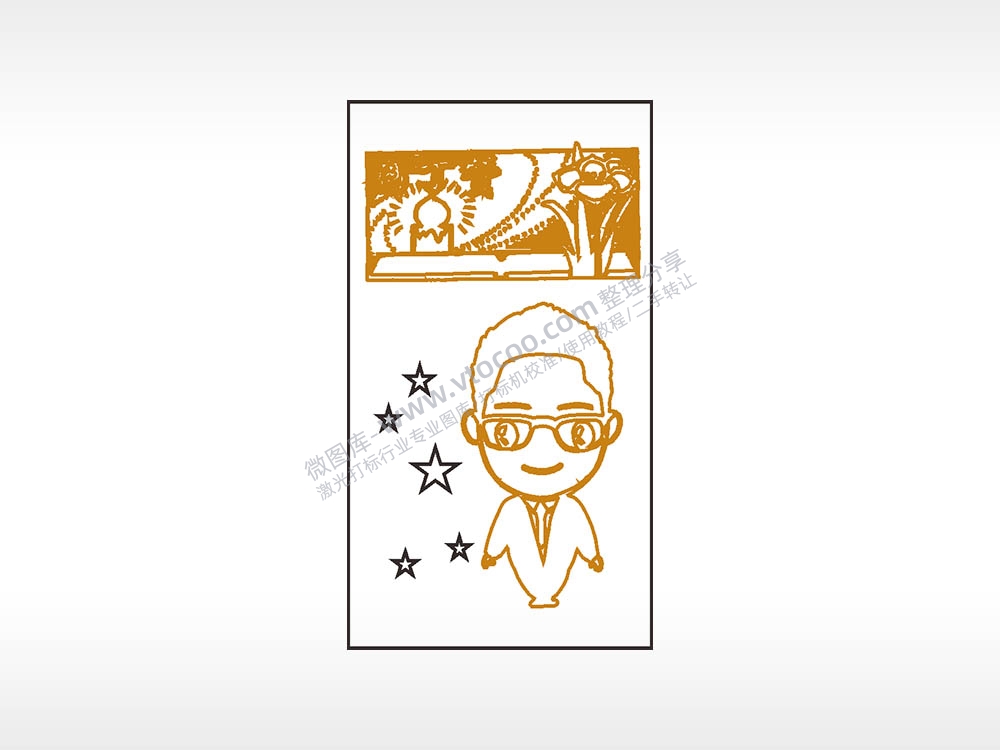 教师节快乐木牌打火机AI8.0格式激光打标文件通用矢量图