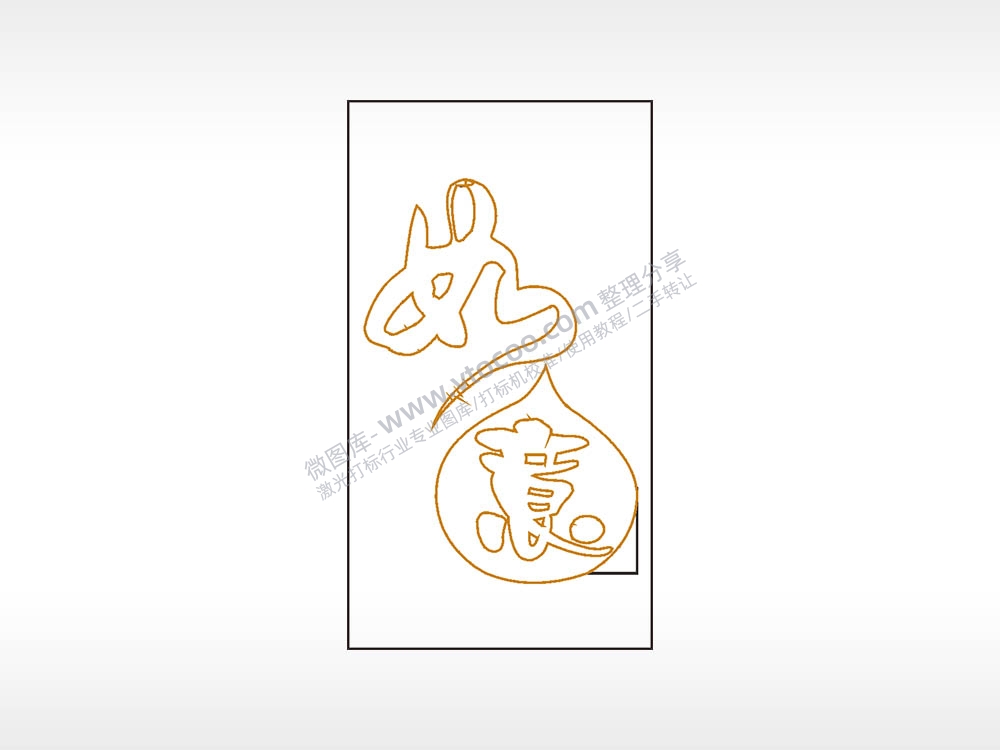 如意传统吉祥木牌打火机AI8.0格式激光打标文件通用矢量图