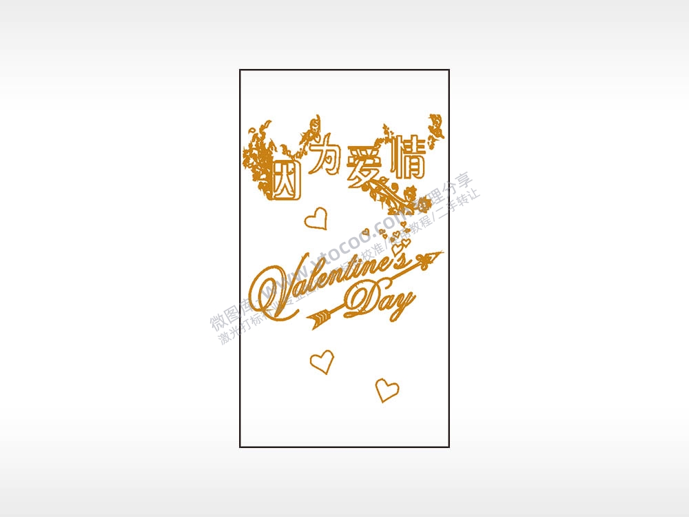 因为爱情爱心木牌打火机AI8.0格式激光打标文件通用矢量图