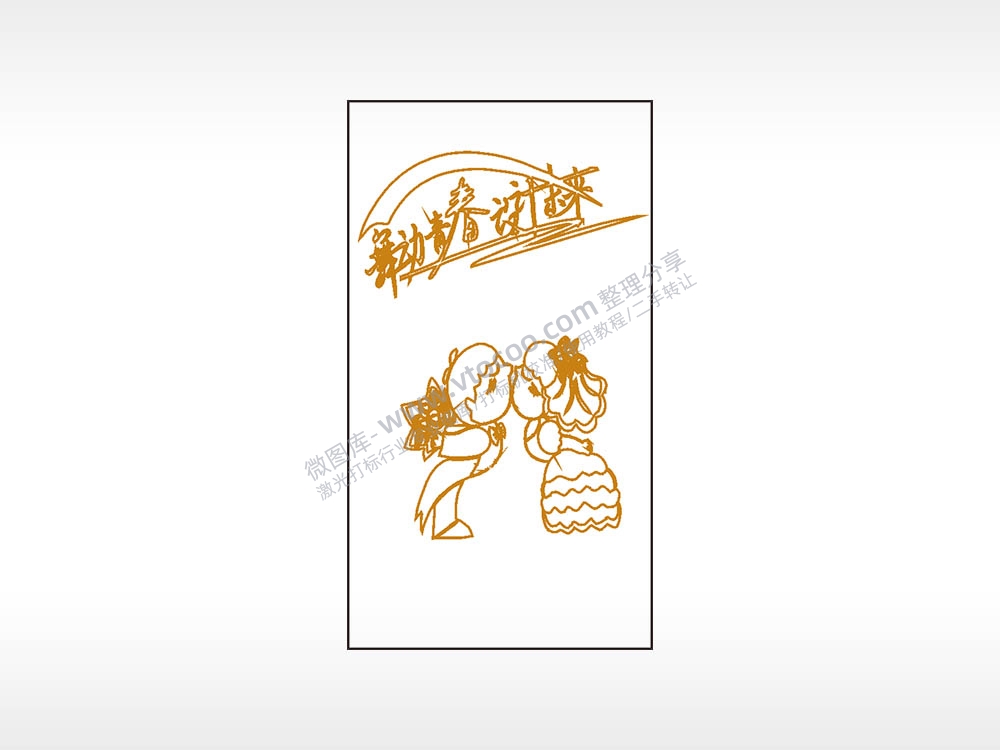 舞动青春设计未来木牌打火机AI8.0格式激光打标文件通用矢量图