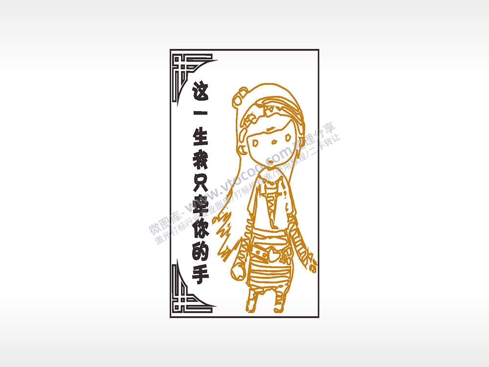 女孩爱情誓言木牌打火机AI8.0格式激光打标文件通用矢量图