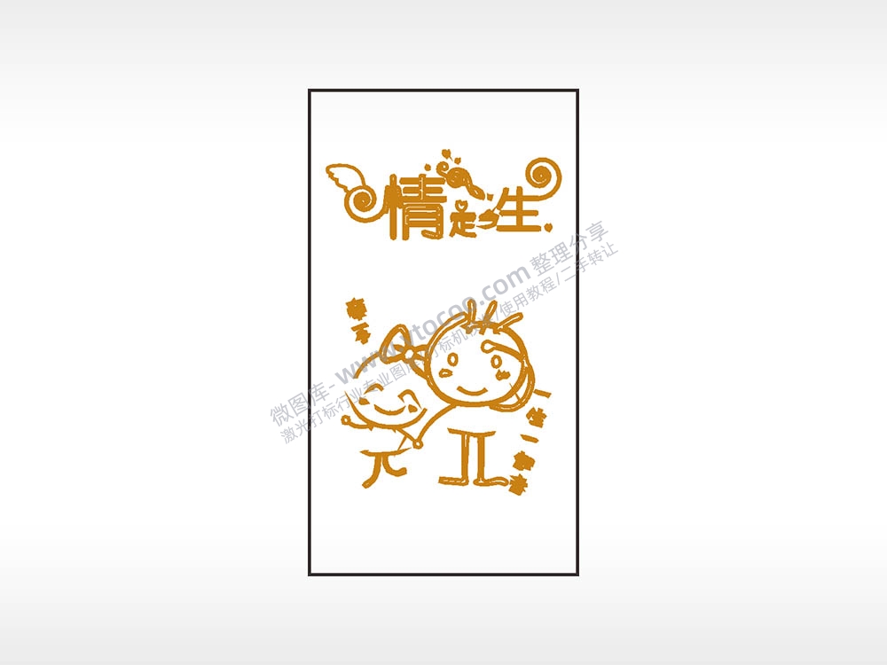 情定今生木牌打火机AI8.0格式激光打标文件通用矢量图