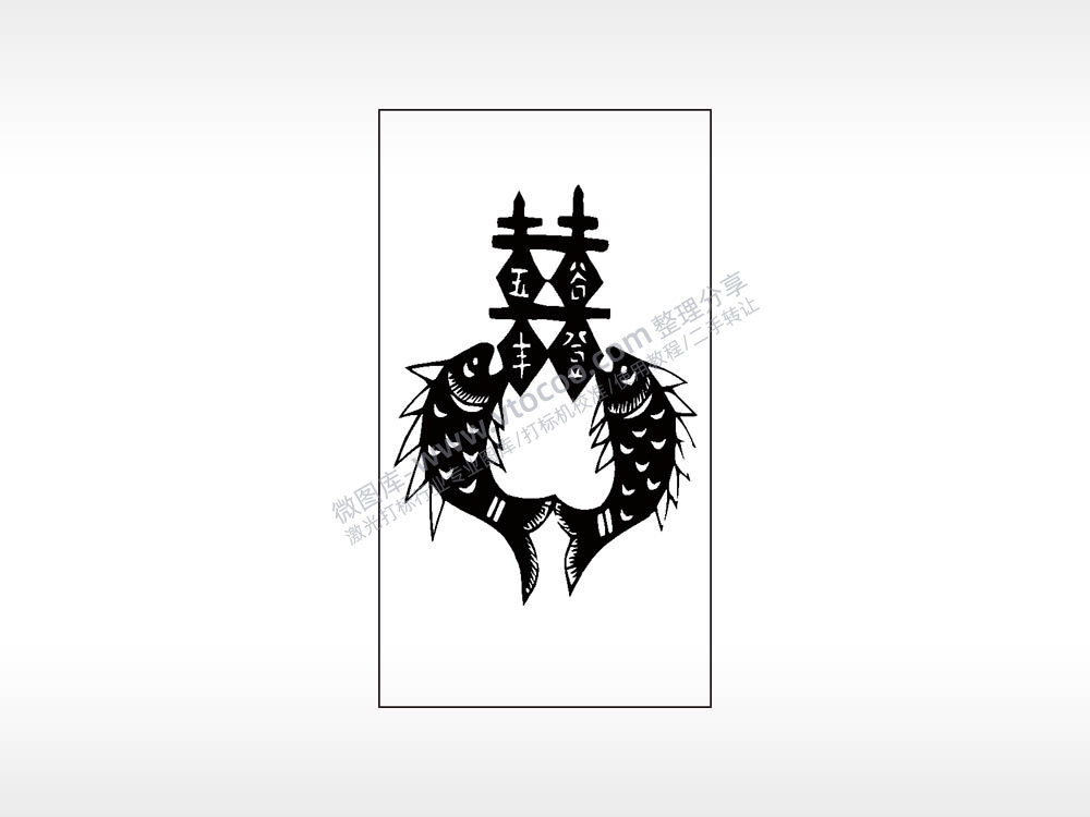 喜年年有鱼双鱼木牌打火机AI8.0格式激光打标文件通用矢量图