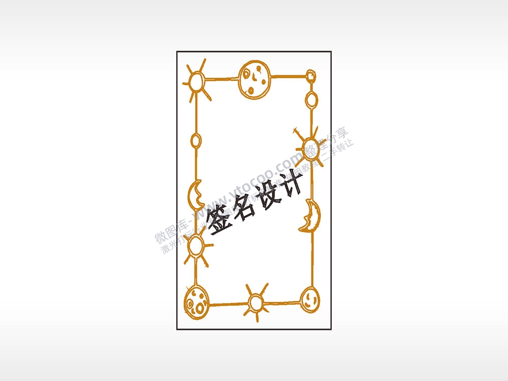 太阳月亮边框木牌打火机AI8.0格式激光打标文件通用矢量图