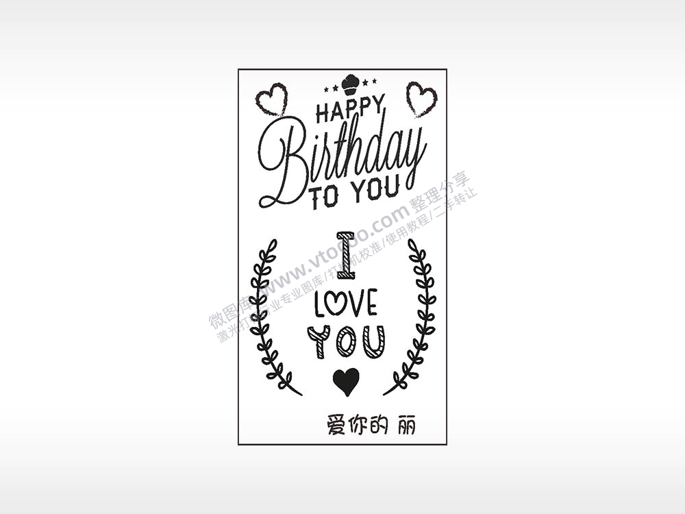 HAPPYbirthday to you祝你生日快乐Iloveyou木牌打火机