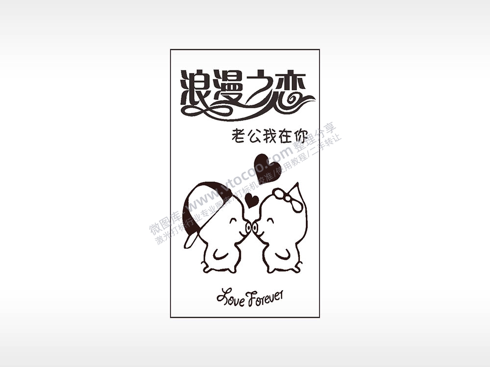 浪漫之恋小猪爱情木牌打火机AI8.0格式激光打标文件通用矢量图