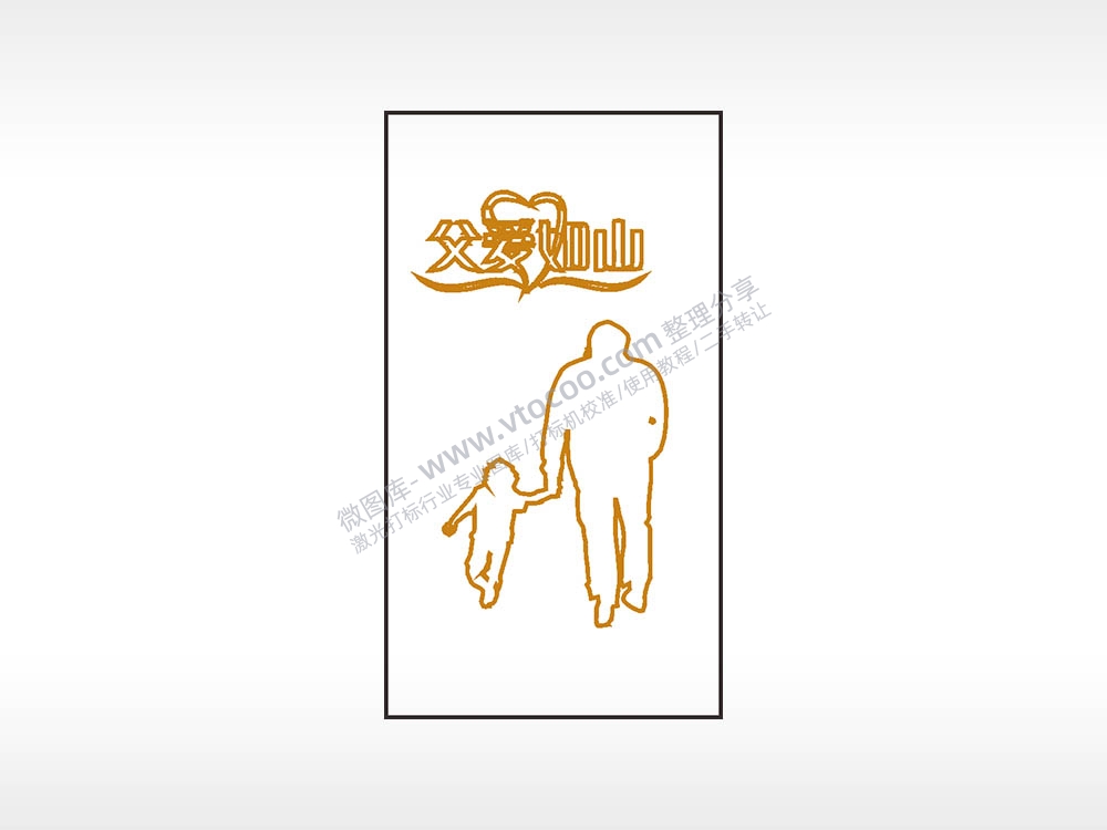 父爱如山父亲节跨越节日祝福木牌打火机