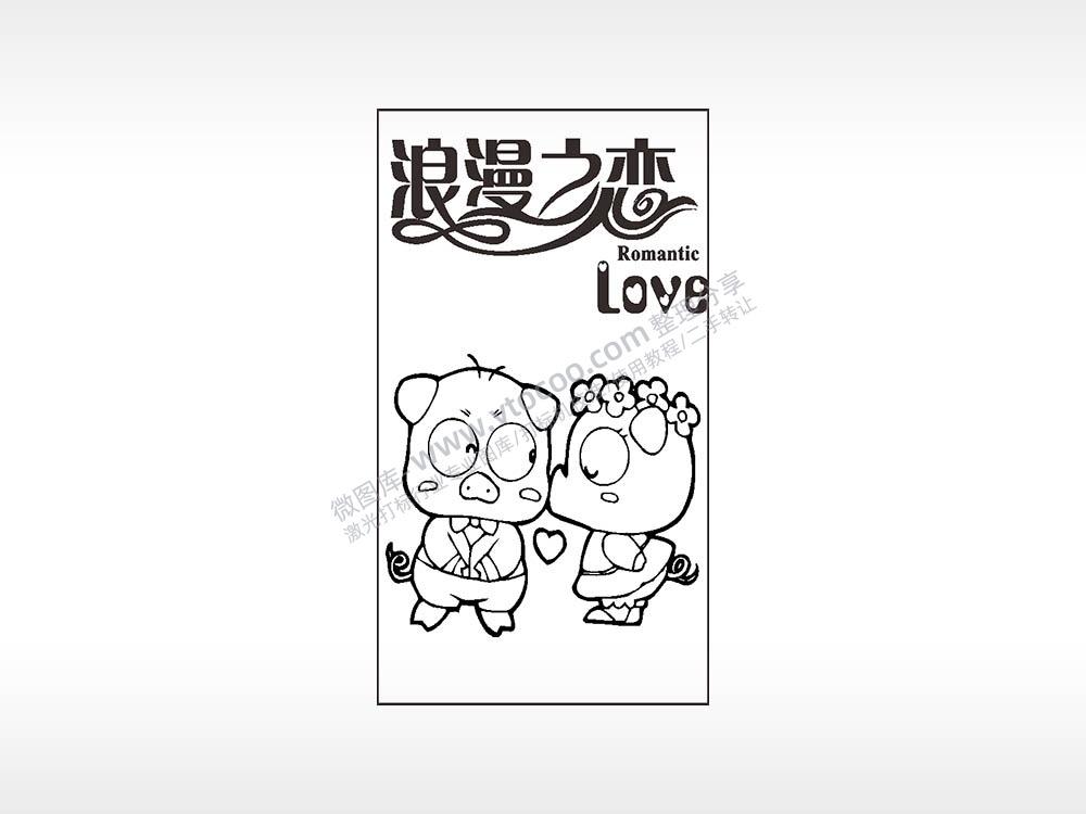 浪漫之恋love爱情木牌打火机AI8.0格式激光打标文件通用矢量图