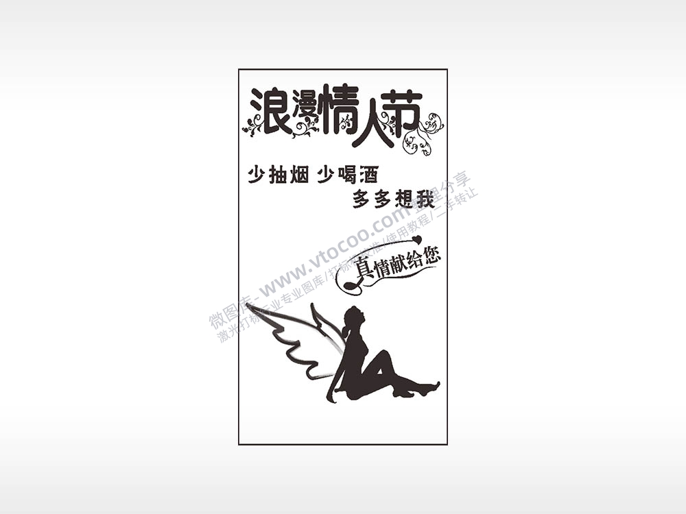 浪漫情人节木牌打火机AI8.0格式激光打标文件通用矢量图