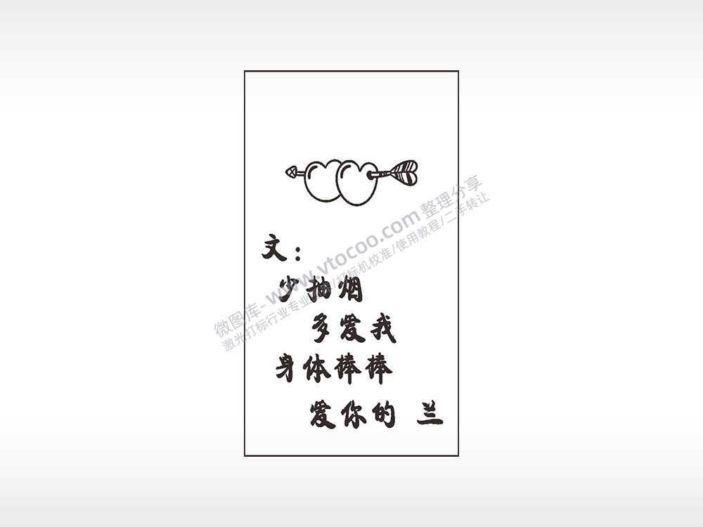 爱心爱情祝福木牌打火机AI8.0格式激光打标文件通用矢量图