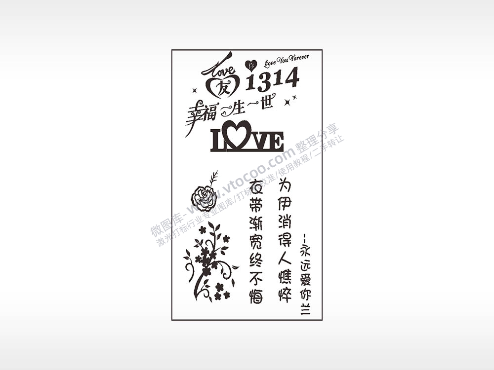 幸福一生一世爱情木牌打火机AI8.0格式激光打标文件通用矢量图