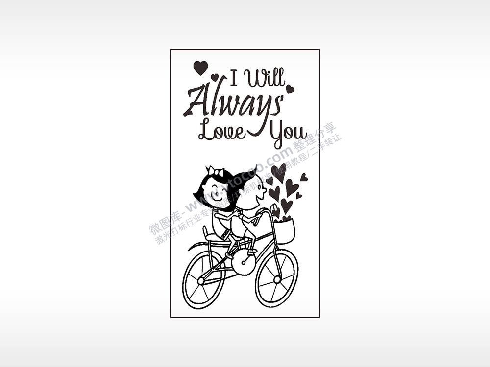 我将永远爱你木牌打火机AI8.0格式激光打标文件通用矢量图