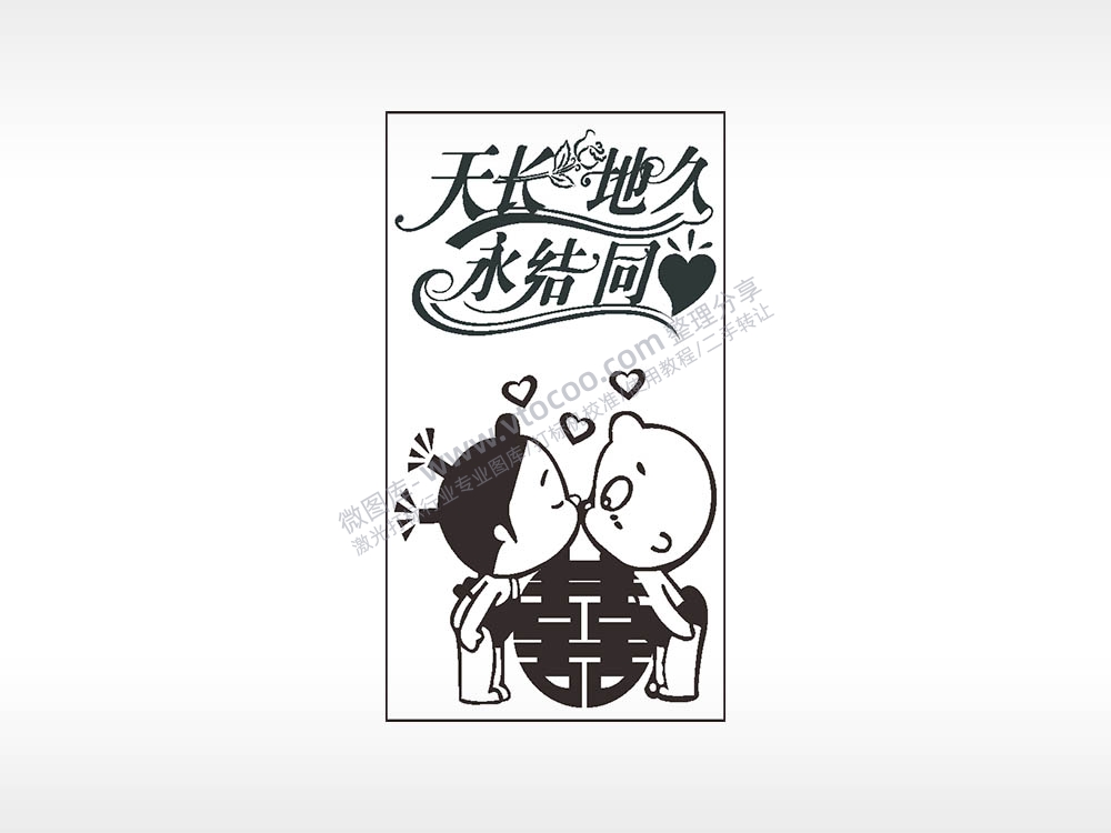 天长地久永结同心爱情喜庆木牌打火机