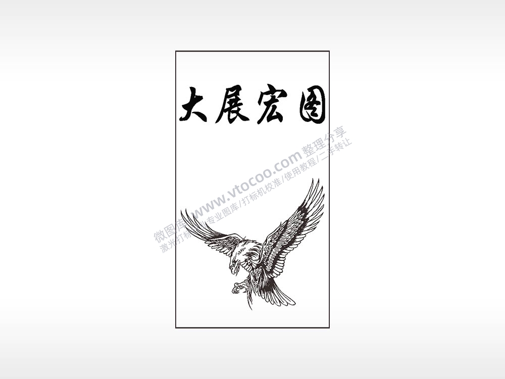 大展宏图老鹰木牌打火机AI8.0格式激光打标文件通用矢量图