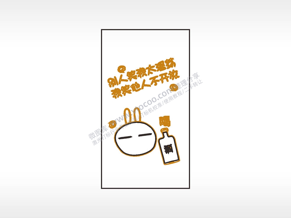 别人笑我太淫荡我笑他人不开放木牌打火机喝酒