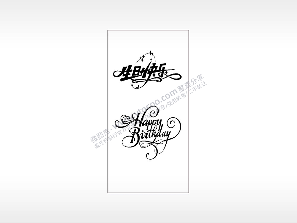 生日快乐Happy Birthday文字图祝福木牌打火机