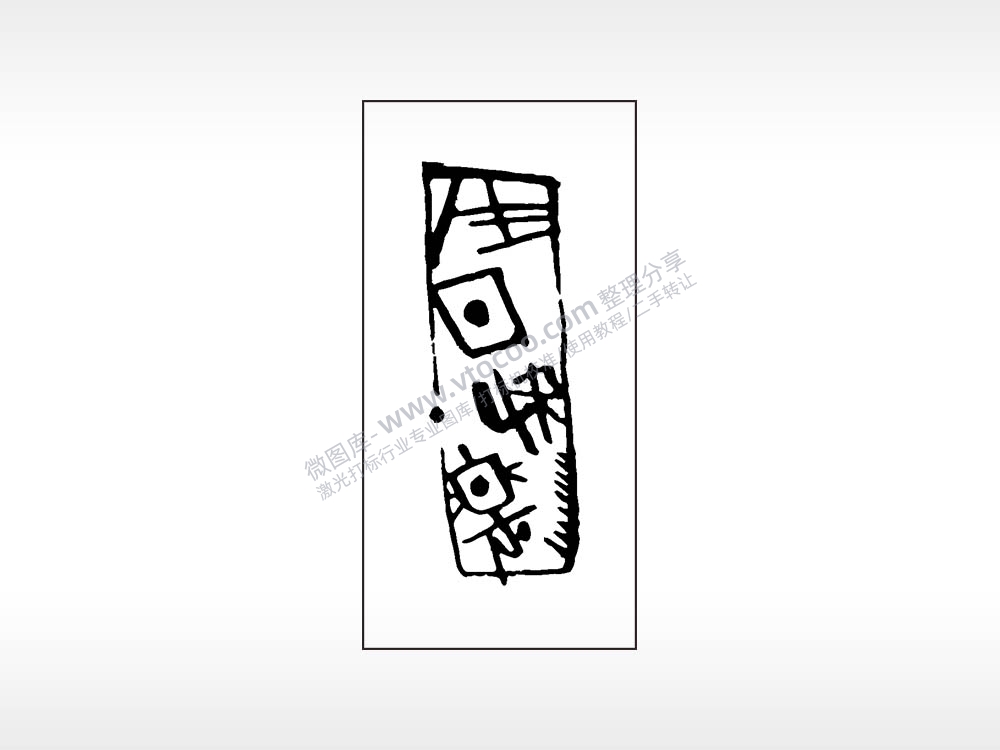 生日快乐祝福木牌打火机AI8.0格式激光打标文件通用矢量图