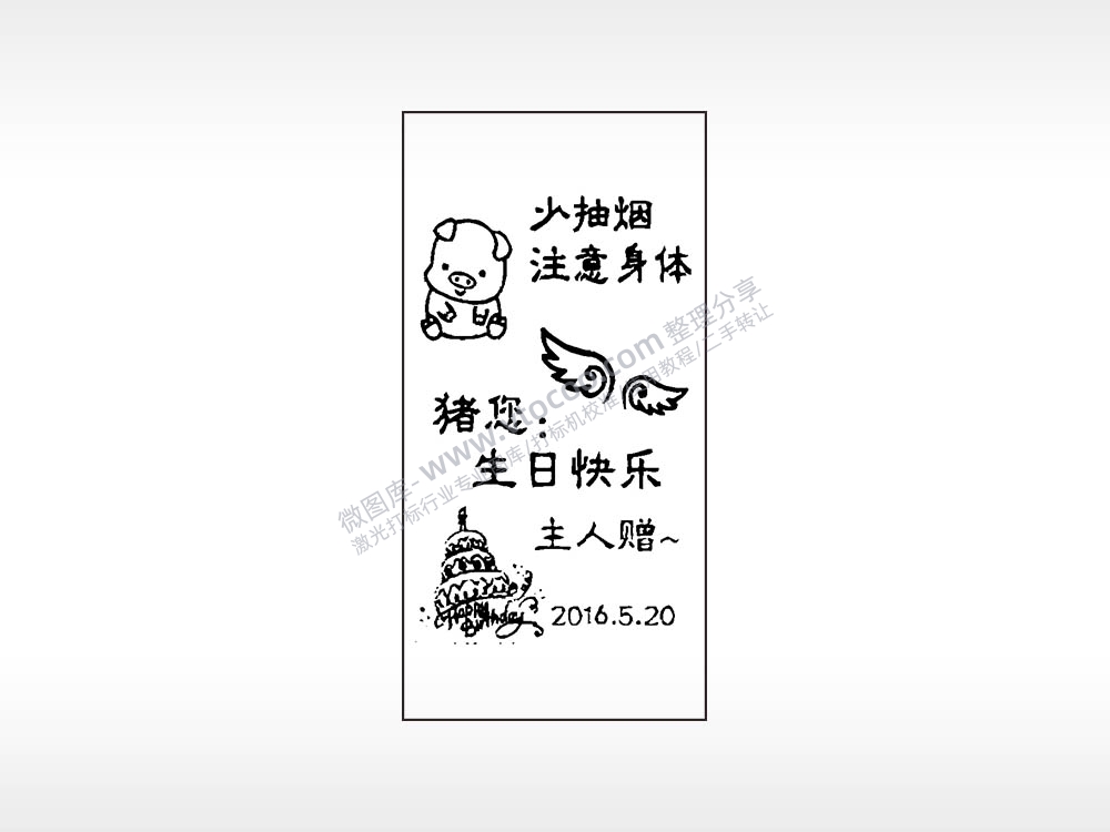 少抽烟注意身体小猪猪您生日快乐主人赠日期可改木牌打火机