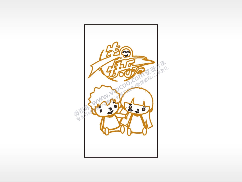 生日快乐木牌打火机AI8.0格式激光打标文件通用矢量图