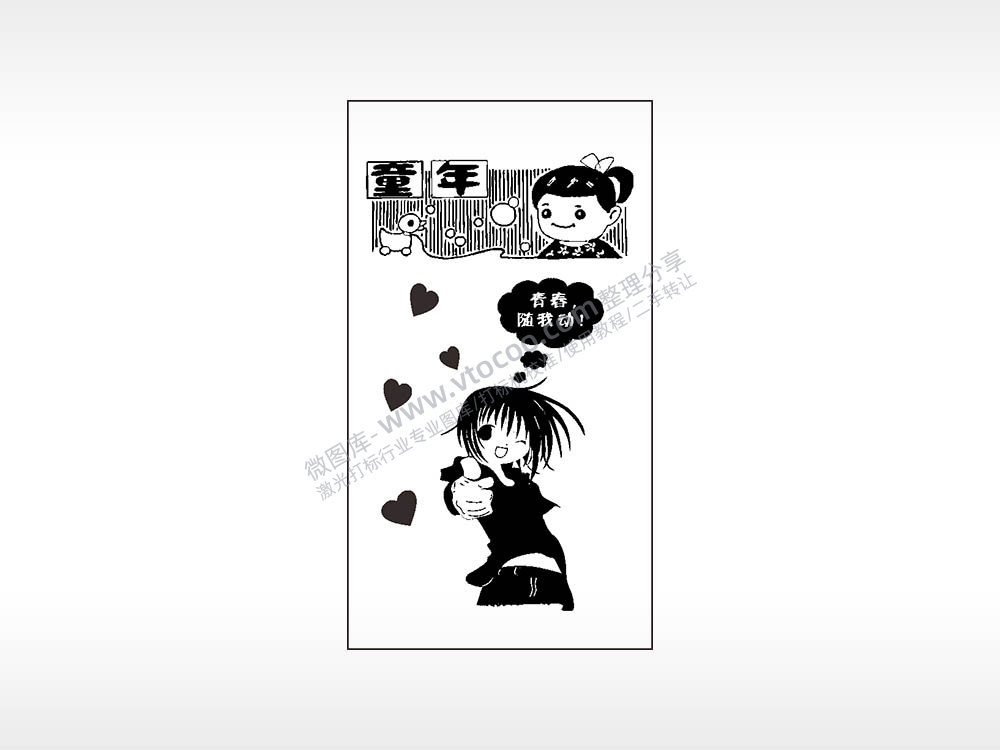 童年青春随我动木牌打火机AI8.0格式激光打标文件通用矢量图