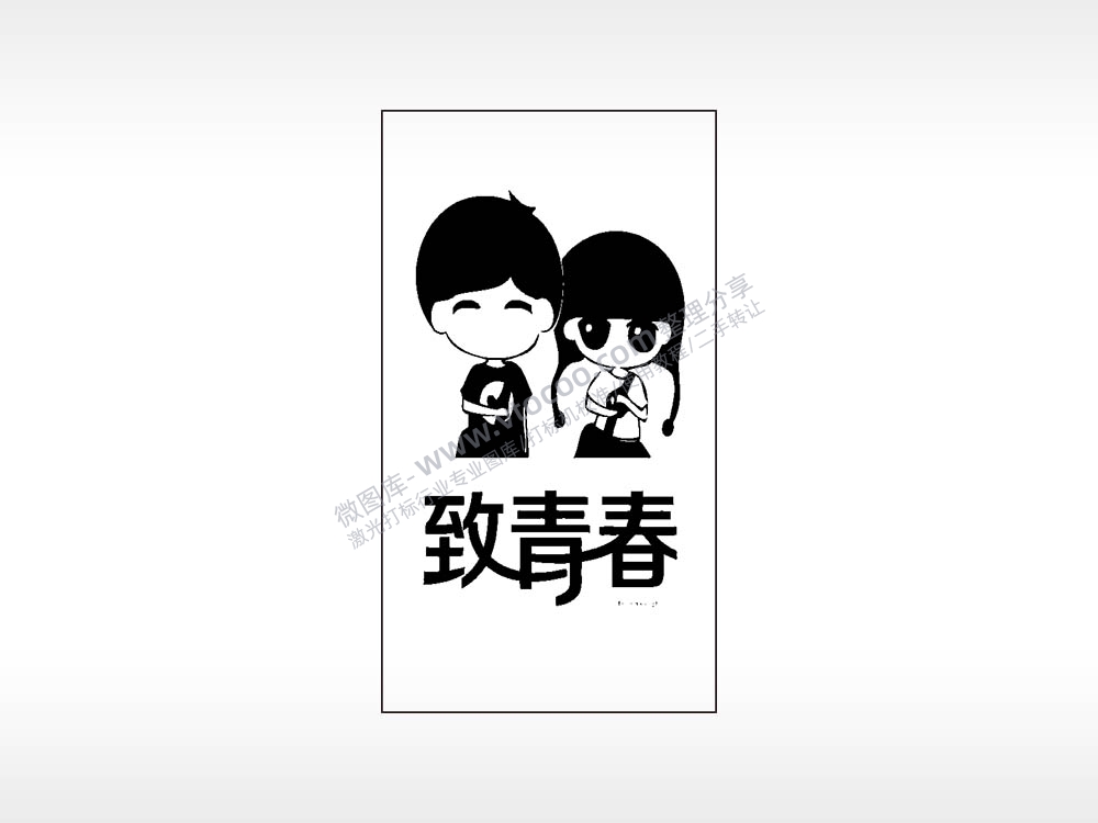 致青春校园生活木牌打火机AI8.0格式激光打标文件通用矢量图