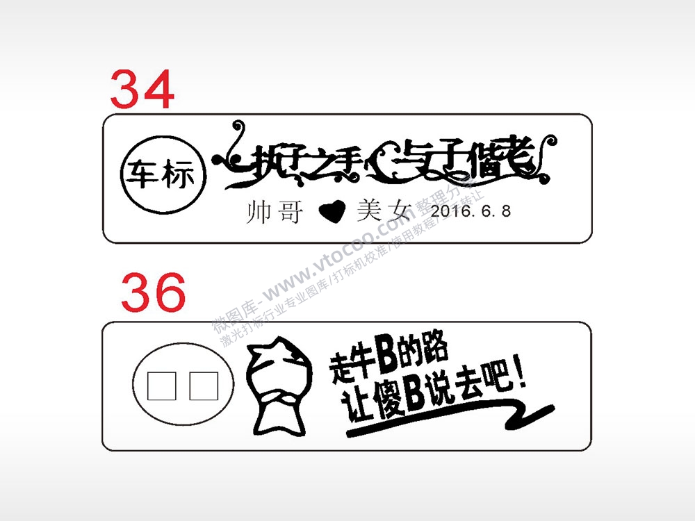 执子之手与子偕老汽车挂件AI8.0格式激光打标文件通用矢量图