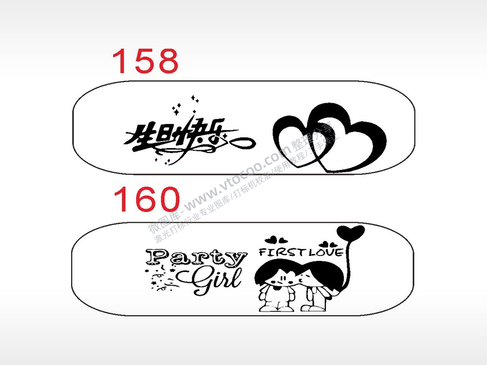 生日快乐Party汽车挂件AI8.0格式激光打标文件通用矢量图