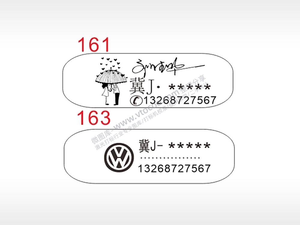 雨伞爱情大众手机号汽车挂件AI8.0格式激光打标文件通用矢量图