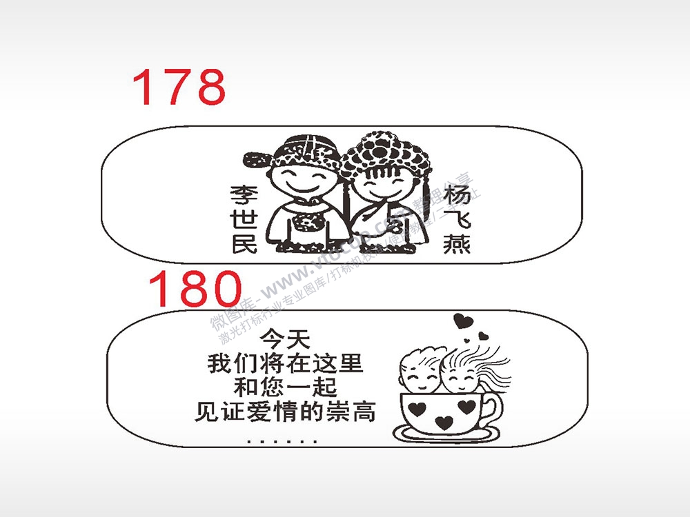 百年好合爱情的崇高汽车挂件AI8.0格式激光打标文件通用矢量图