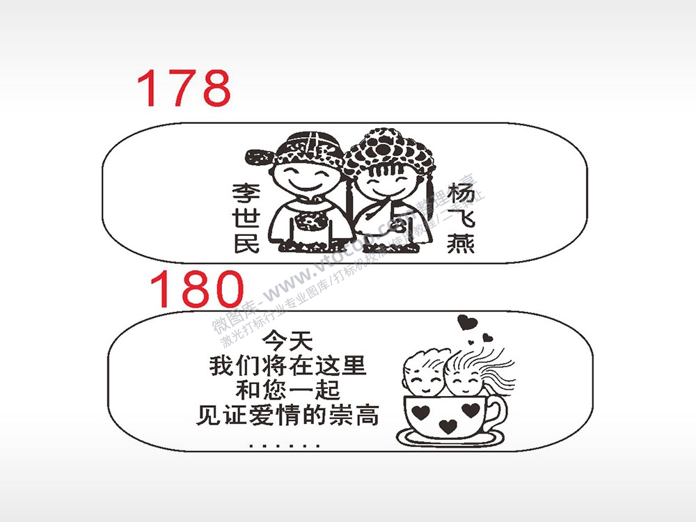 爱情情侣卡通汽车挂件AI8.0格式激光打标文件通用矢量图