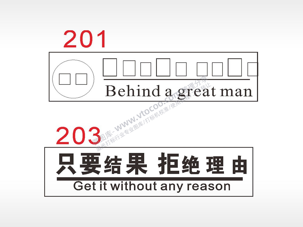 只要结果拒绝理由汽车挂件AI8.0格式激光打标文件通用矢量图
