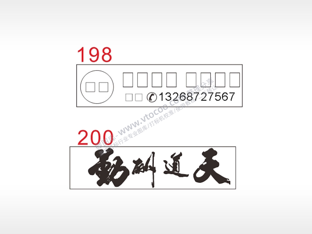 手机号天道酬勤汽车挂件AI8.0格式激光打标文件通用矢量图