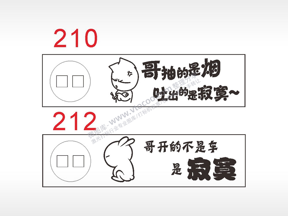 卡通兔子哥开的不是车汽车挂件AI8.0格式激光打标文件通用矢量图