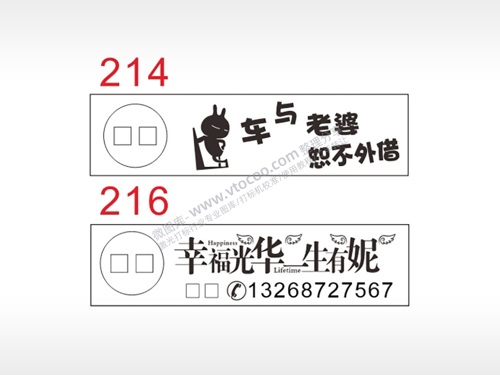 车与老婆恕不外借幸福光华一生有妮汽车挂件