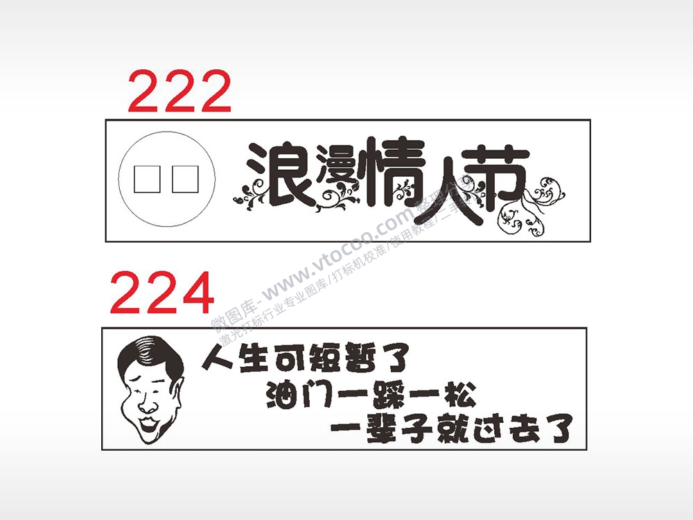 浪漫情人节汽车挂件AI8.0格式激光打标文件通用矢量图